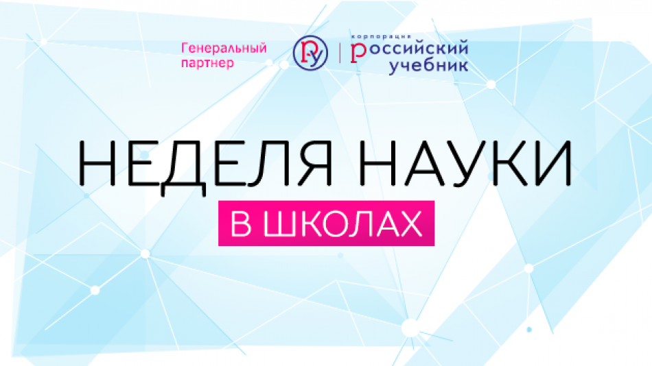Год науки и образования Великобритании и России