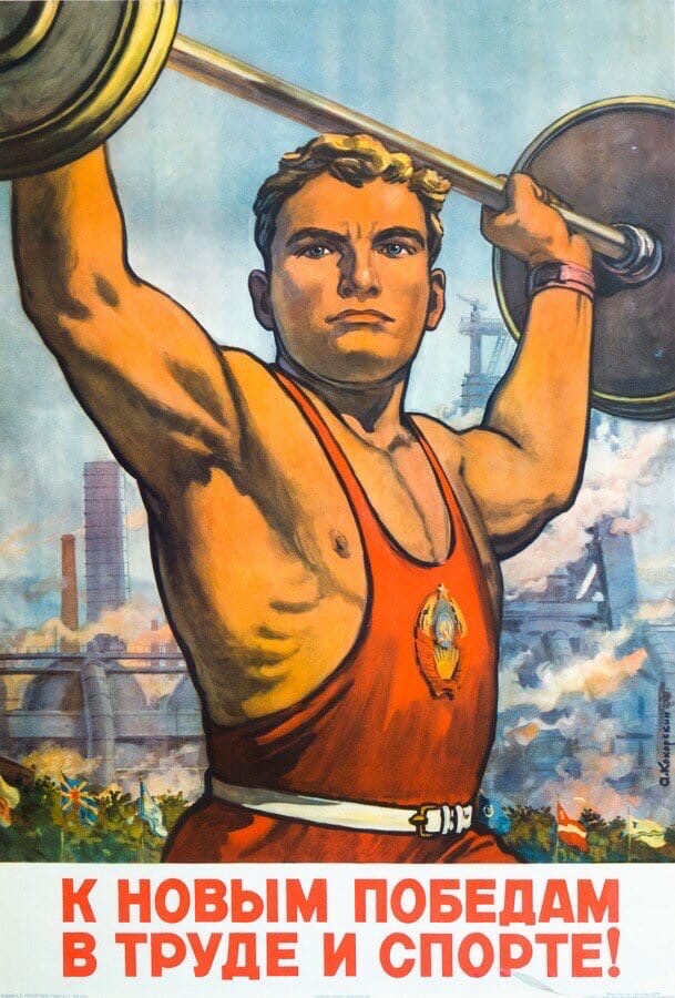 «Готов к труду и обороне!»