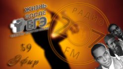 Новый эфир Радио 207FM