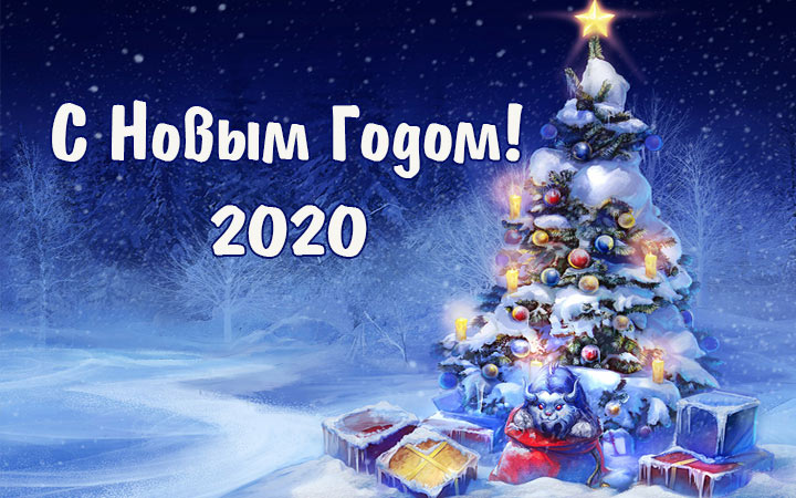 newyear2020.jpg